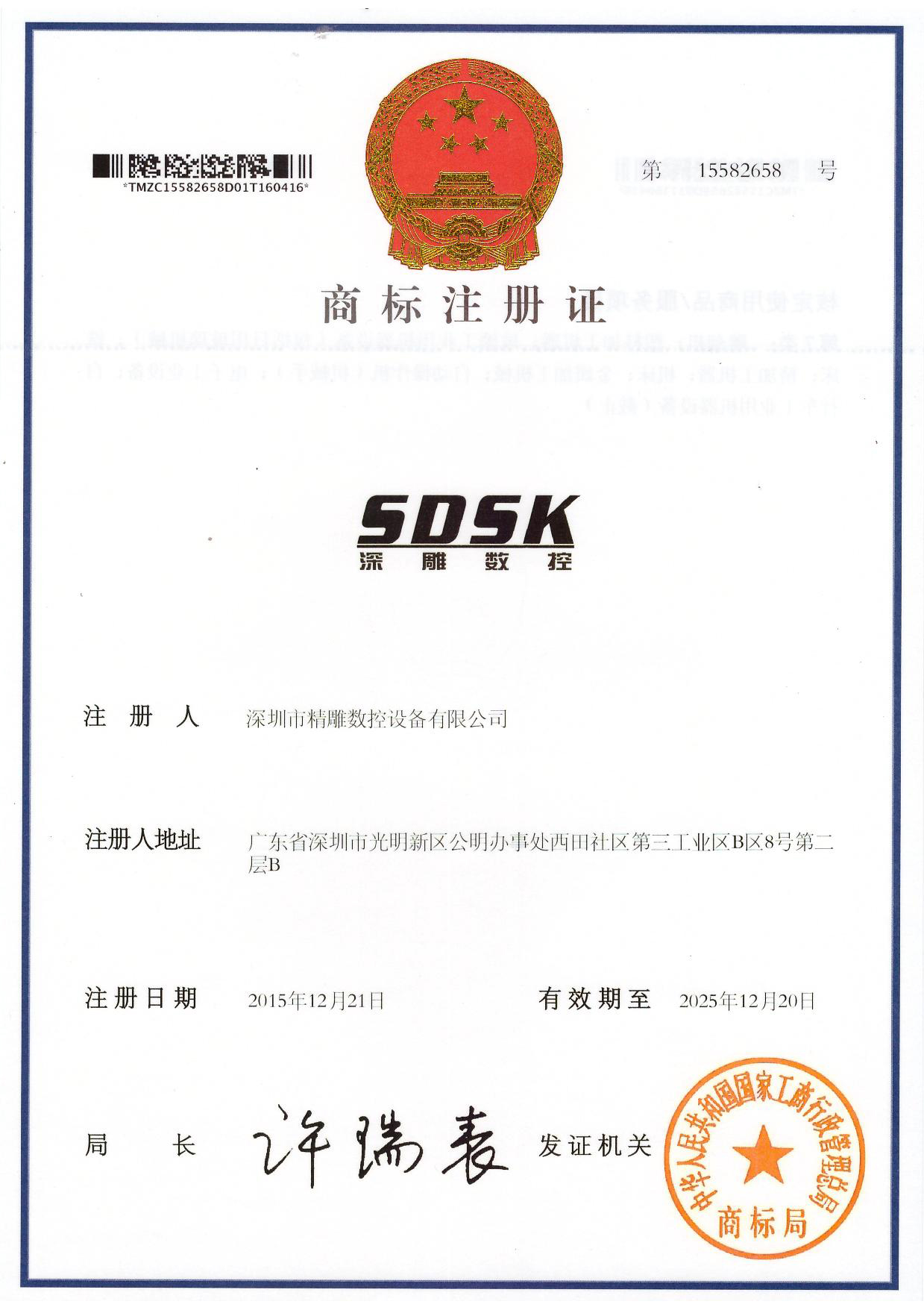 為了響應(yīng)品牌效應(yīng)，公司取得三大商標(biāo)證書。