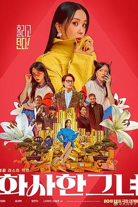 《送你一朵小红花》日票房1146万 《送你一朵小红花》走势上涨 《缉魂》排名回升 2021-02-04 2月3日，全国院线总票房报收3796万。