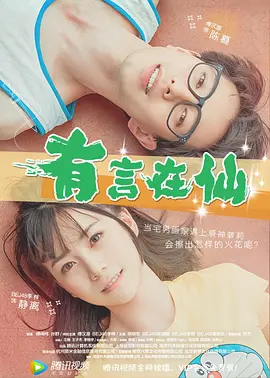 自定档之日起 《凄灵室》曝新剧照 张一山携老戏骨袒露心扉 2016-11-03 张一山、付枚、苏小明、孙岩主演的悬疑惊悚影片《凄灵室》将于12月9日全国上映。