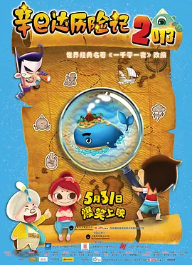 影片由小松菜奈、坂口健太郎领衔主演，山 《余生那些年》曝特辑 小松菜奈坂口健太郎谈角色 2023-05-18 改编自真实故事的治愈爱情电影《余生那些年》将于5月20日浪漫上映。
