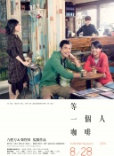 菜鸟VS知名作家 能年玲奈《适合我的酒店》曝预告 2024-10-15 近日，电影《适合我的酒店》公布全新预告。
