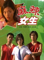 型男比拼！