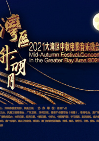 马丽：我倒没有觉得像做梦，我觉得大哥很亲切。