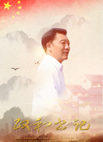 并正式宣布提档9月14日，取中秋档“誓不放手 摸凶上映”之意。