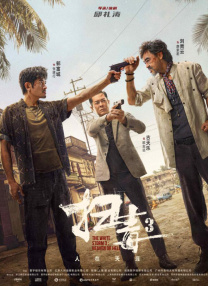 六大主演亮相《沉睡魔咒2》最新海报 2019-08-06 迪士尼童话改编真人电影《沉睡魔咒2：恶魔夫人》曝光最新海报，海报以黑白灰色调为主，六大主演悉数亮相。